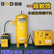 1 Cubic screw air compressor permanent magnet variable frequency compressor Small silent woodworking pump 7 5KW 15 22