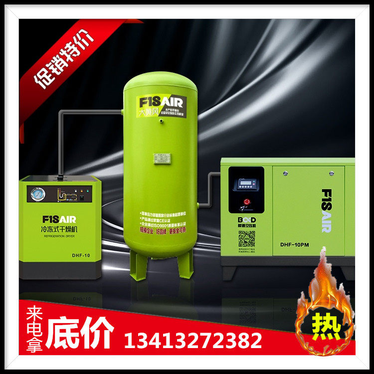 Permanent magnet frequency conversion screw type air compressor 1 cubic 7 5kw air compressor pump spray paint small mute machine