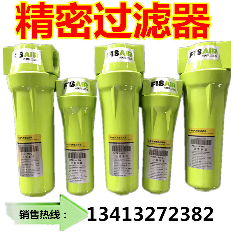 Compressed air filter precision filter filter element air compressor water removal 1 cubic 2 cubic 3 cubic screw machine