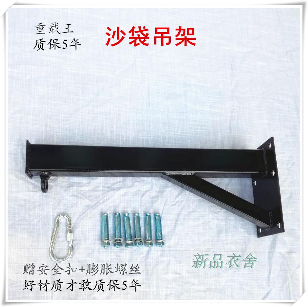 Sandbag bracket boxing sandbag rack hanging ring hook indoor fixing frame hanger thickened fitness equipment home