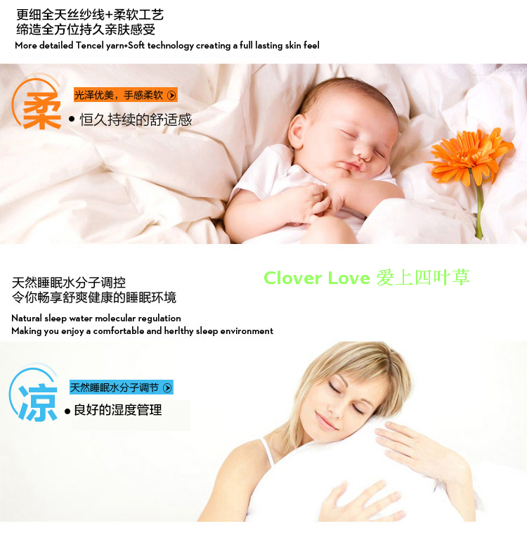 CloverLove爱上四叶草AB版床上用品高密优质天丝四件套蓝晨 包邮