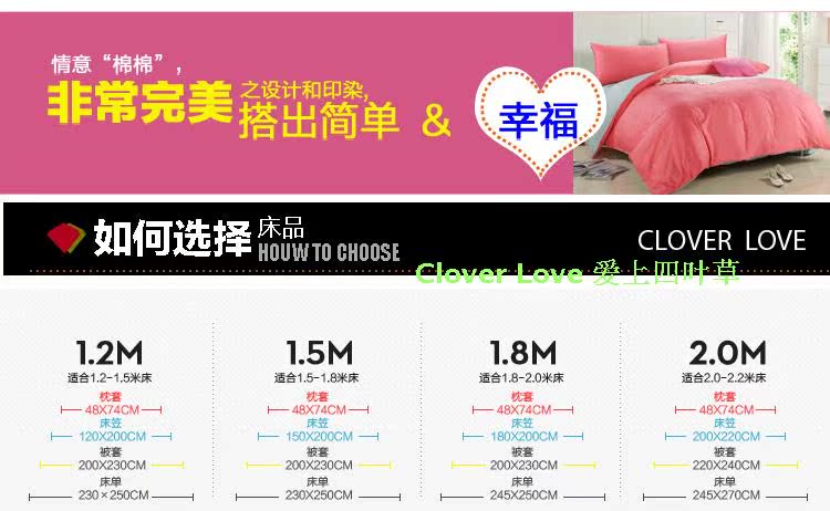 Clover Love床上用品全棉高密AB版活性印染四件套-红玉湖蓝 包邮