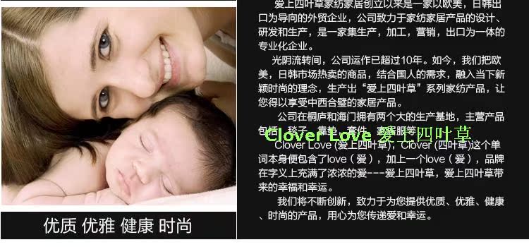 Cloverlove优质磨毛全棉AB版四件套活性环保印染-佩姿风情包邮