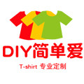 DIY简单爱的LOGO