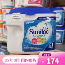 Spot Canada Abbott 1 segment infant milk powder 658G containing lutein DHA non GMO plus version