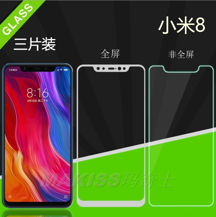 小米8钢化膜全屏覆盖小米8se全包边手机半屏