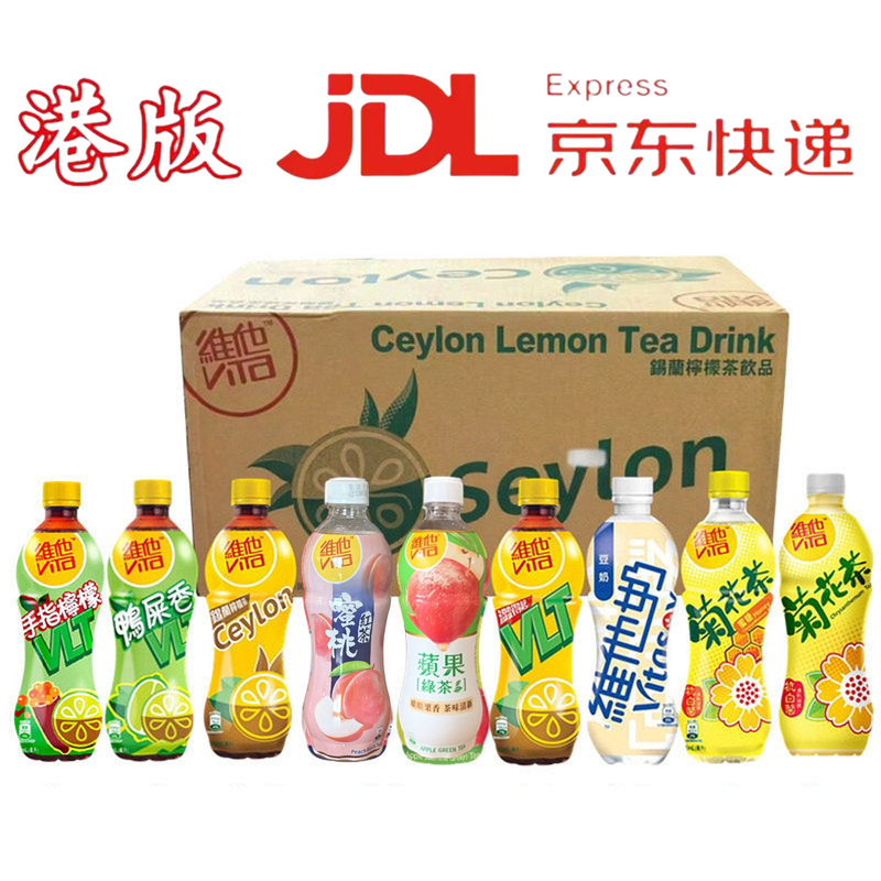 Hong Kong Imported Vita Soy Milk Lemon Tea, Peach Black Tea, Apple Green Tea, Honey Chrysanthemum Tea, Yacha Lemon Tea
