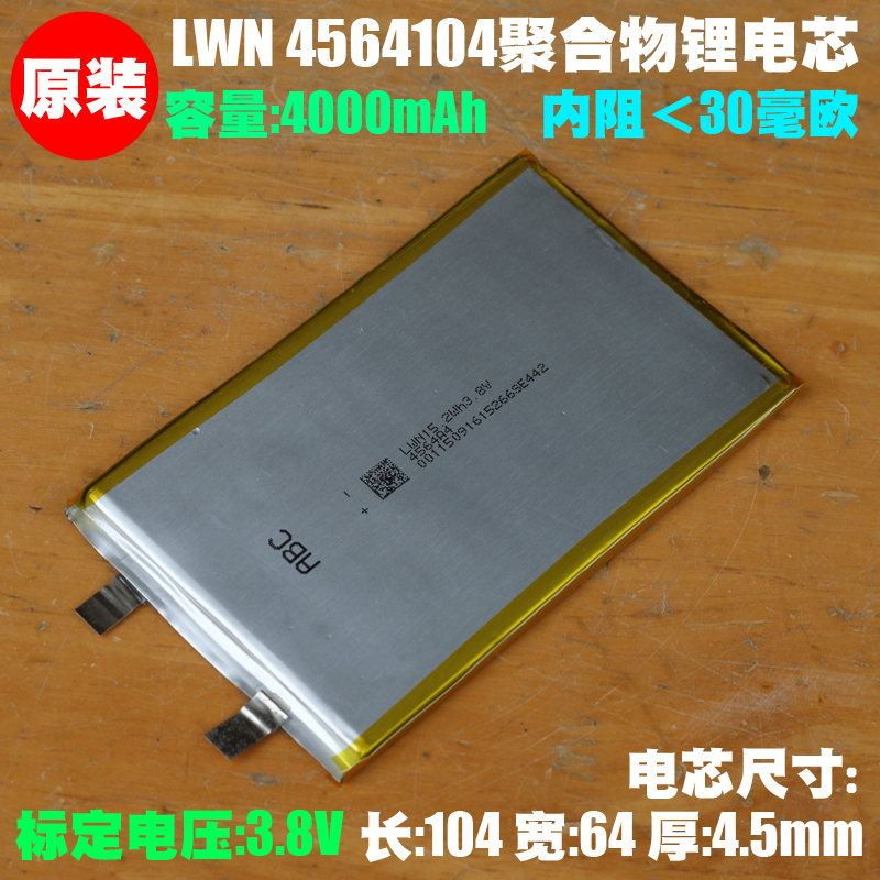 Lwn 4564A4 Polymer Lithium Battery Cell 3.8V/4000Mah High-Capacity Built-In Lithium Battery Cell for Tablet and Handheld Devices Lwn 4564A4 Polymer Lithium Battery Cell 3.8V/4000Mah High-Capacity Built-In Lithium Battery Cell for Tablet and Handheld Devices