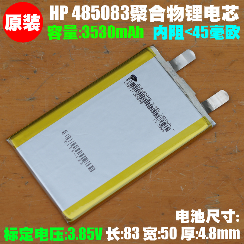Shupeng 485083 Polymer Lithium Battery 3.85V 3530Mah Mobile Phone Tablet Notebook Built-In Battery Shupeng 485083 Polymer Lithium Battery 3.85V 3530Mah Mobile Phone Tablet Notebook Built-In Battery