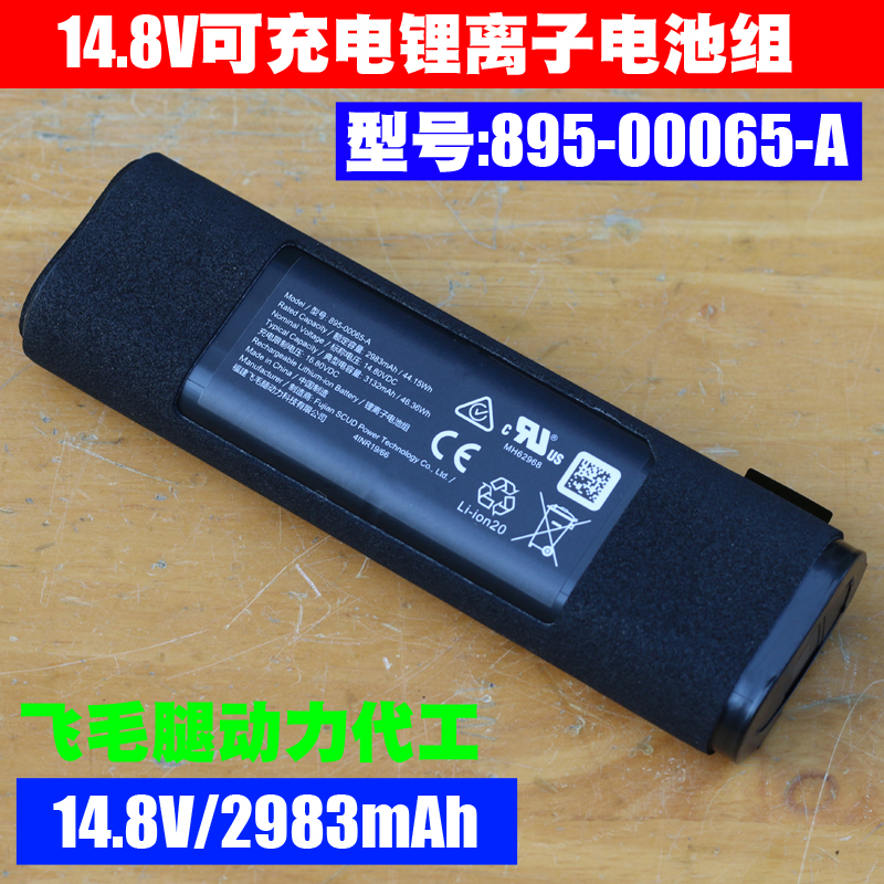 895-00065-A 890-01384-B 14.8V 2983Mah/44.15Wh Li-Ionbattery