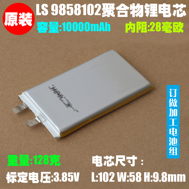 9858102 polymer lithium battery Li 3 8v 10000mAh Xiaomi mobile power built-in charging electric core 