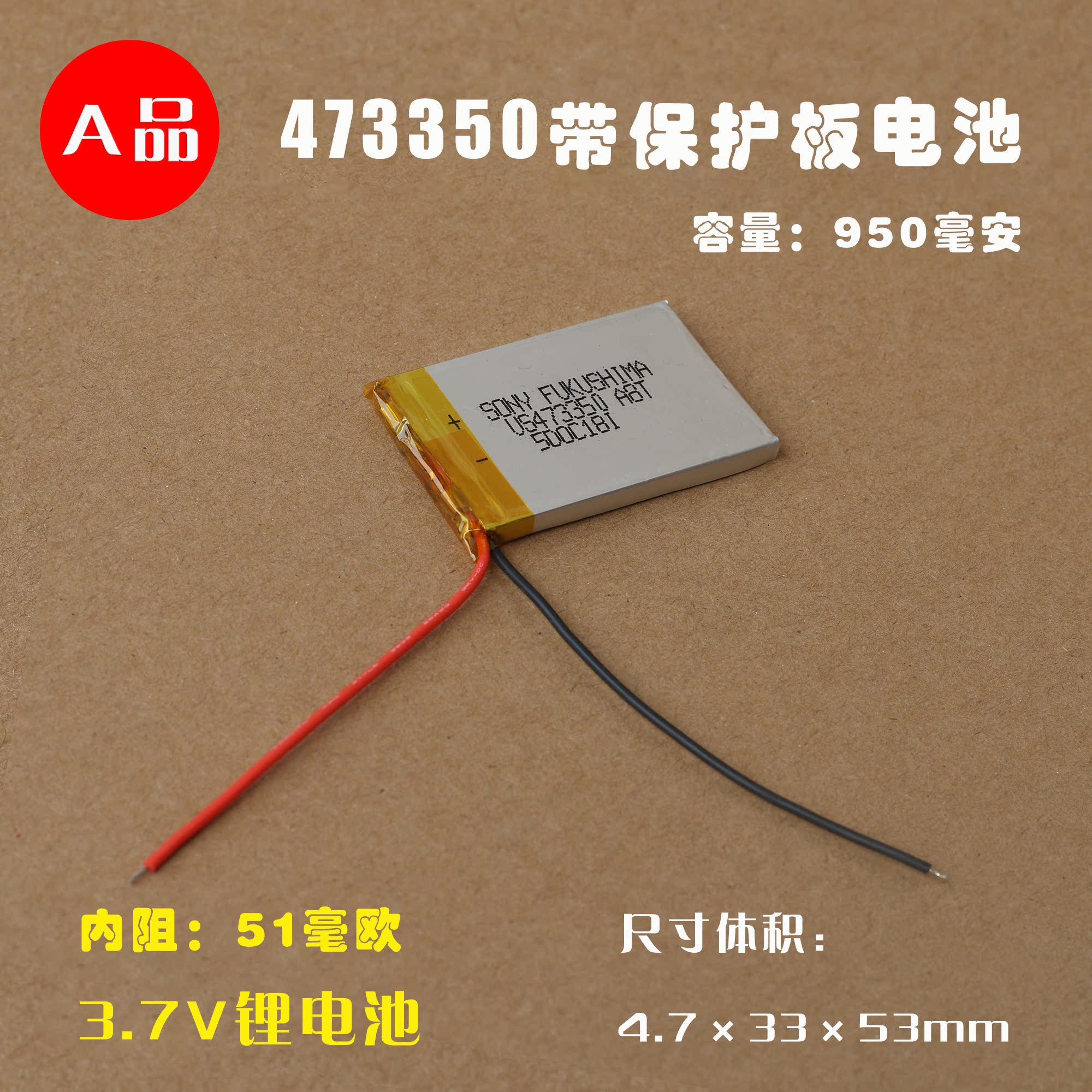473350 navigation driving recorder universal 7v polymer lithium battery rechargeable built-in battery cell large capacity