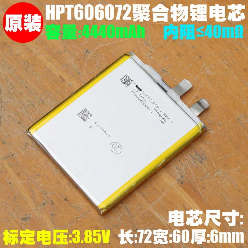 Hpt 606072 Polymer Lithium Battery 3.85V/4440Mah Mobile Phone Tablet Notebook Built-In Battery