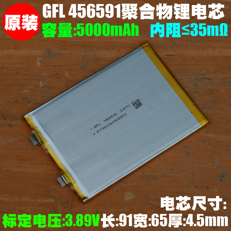 Gfl 456591 Polymer Lithium Battery 3.87V/5000Mah Mobile Phone Tablet Mobile Device Built-In Battery Gfl 456591 Polymer Lithium Battery 3.87V/5000Mah Mobile Phone Tablet Mobile Device Built-In Battery