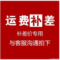 1 Yuan Link Replenishment Shipping Premium Price Difference One RMBone How much to shoot How many Transit bin Special Shots Consultation