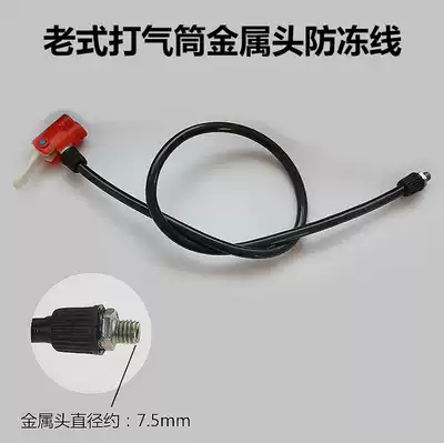 Long pump air pipe air line anti-freeze gas Road British American air line bicycle pump accessories