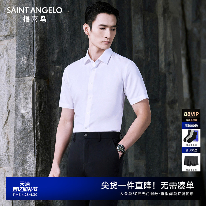[Icy Jade] Baoxi Bird's New Summer Men's Business Formal Short-Sleeved Shirt, Fashionable Top, Versatile Shirt