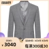 Saint Angelo 2020 mùa xuân mới bộ quần áo len nam công sở thường ngày - Suit phù hợp Suit phù hợp