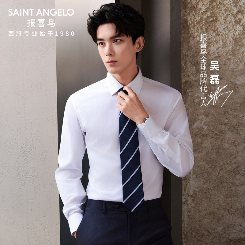 【Wu Lei Celebrity Style】Baoxi Bird Men's White Long-Sleeve Business Non-Iron Shirt Short-Sleeve Shirt Suit for Men