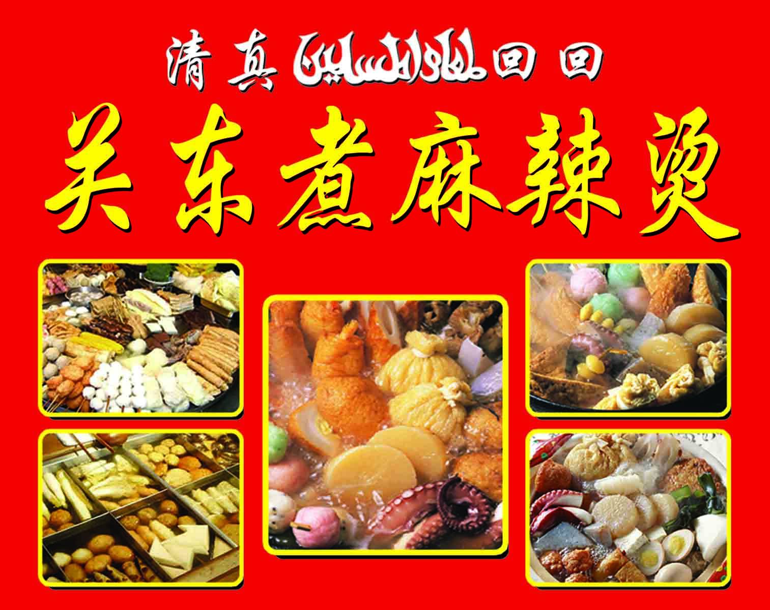 381 Home Poster Exhibition Board Spray-painted Stickers Pictures 34 Off-East cooking Spicy Hot pictures Poster Stickers PS-Taobao