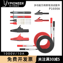 Multimeter Table Pen 4mm Banana Plug Reversal Equipped with Crocodile Clip Test Hook Break Line Hook Table Rod Test Kit