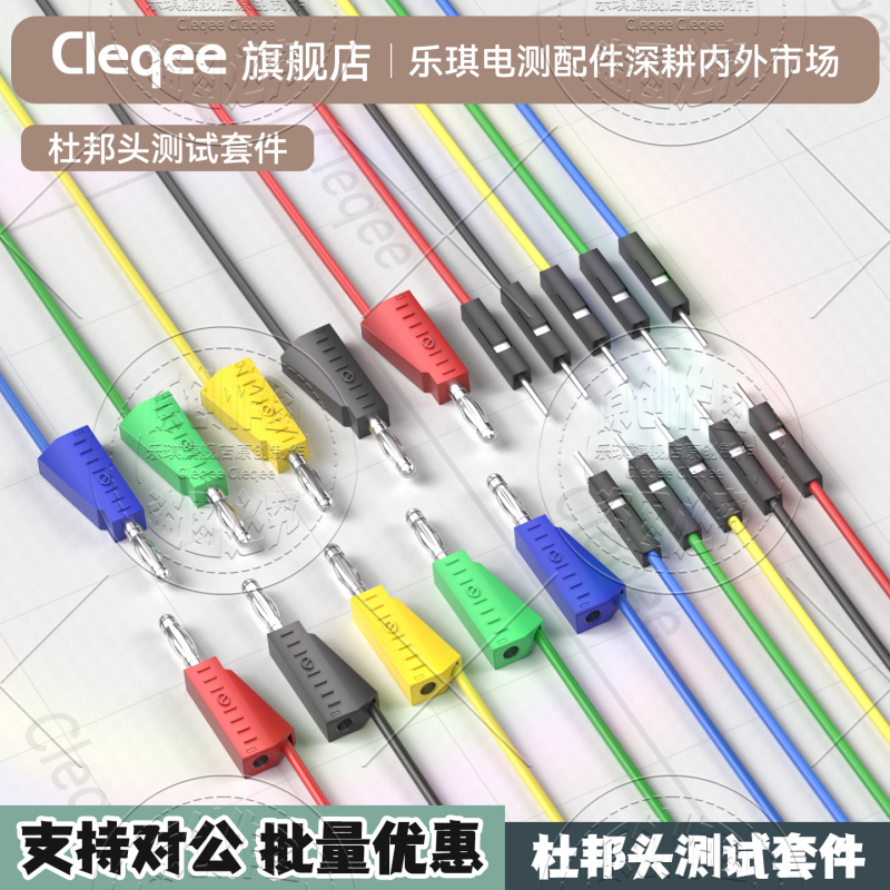 P1532 Stackable Banana Plug to Dupont Cable, Dupont Male Breadboard Jumper Cable, Soft Silicone Test Lead