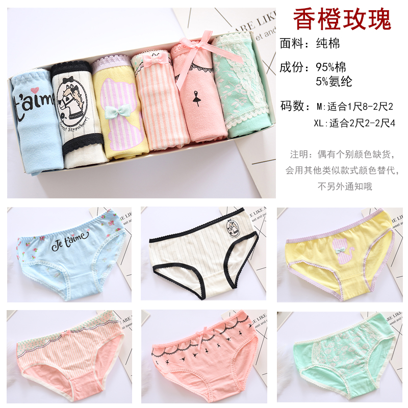 Sáu hộp quà, đồ lót cô gái dâu Sami, quần cotton thoáng khí, eo thấp, size lớn, học sinh dễ thương quần sịp dây nam