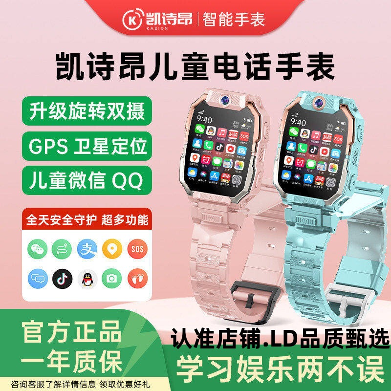 Keshion K8 Children's Smart Watch with High-Definition Video, Multifunctional Positioning, Full Network Compatibility, and Card Insertion Capability