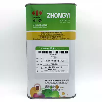 Zhongyi D-783 slow-drying water screen printing ink diluent Environmental protection slow-drying oil-water solubility strong 1 kg
