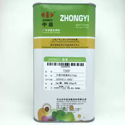 Zhongyi PP treatment water A no trace ink screen printing pad printing paint PP PE nylon to increase adhesion and environmental protection