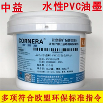 WG - PVC Water - based Ink PVC Leather Part TPU PU High Environmental Low - odor Silk Ink