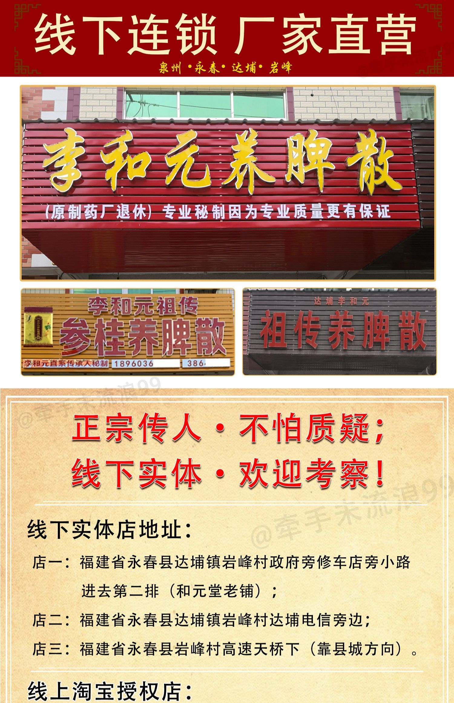 【中国直邮】正宗李和元参桂养脾散 健脾养胃祛湿 50g*5包