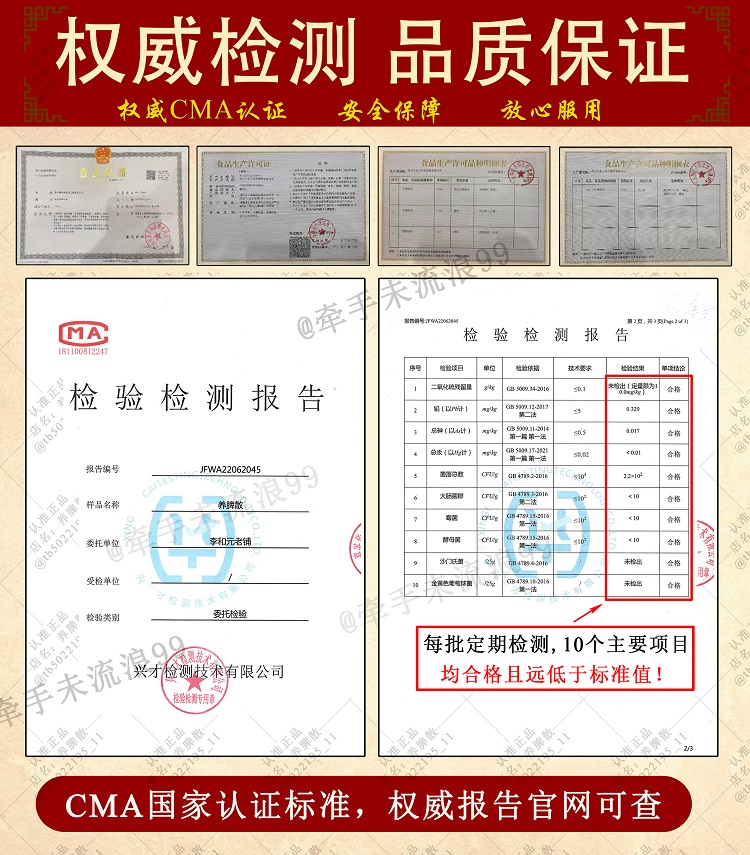 【中国直邮】正宗李和元参桂养脾散 健脾养胃祛湿 50g*5包
