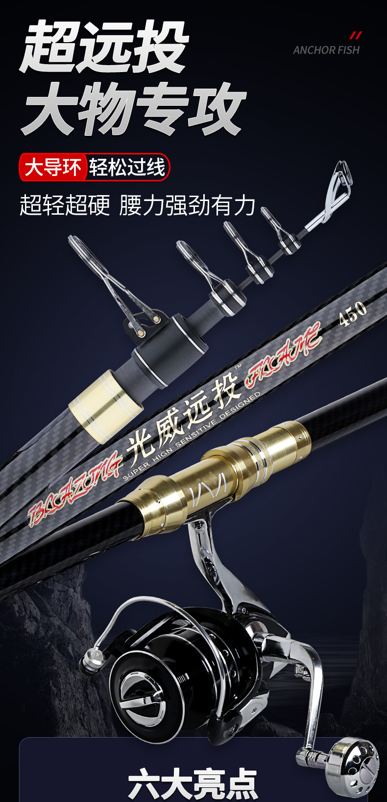 Море удочкой 战八方鱼竿3.9米抛竿远投竿碳素超硬海杆3.64.5米抛杆海钓钓竿