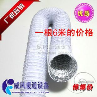 PVC composite pipe ventilator exhaust pipe double layer telescopic hose wind pipe vent pipe 100mm