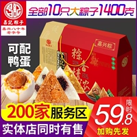 Changji Zongzi Jiaxing Special Product