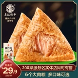 昌记 Пельмени свежее мясное порт, 140GX6 Только джиаксинговая специальная яичная желток Большой мясо, фестиваль, фестиваль фестиваля ручной работы ручной работы, купи