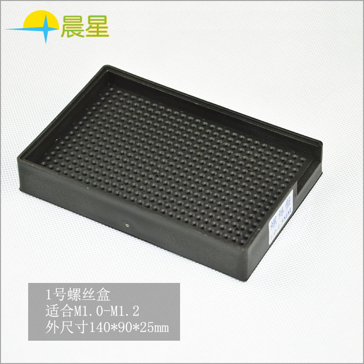 Anti - static screw disk Black electrostatic box improves lock screw speed No. 1 No. 2 No. 3 No. 4 No. 6
