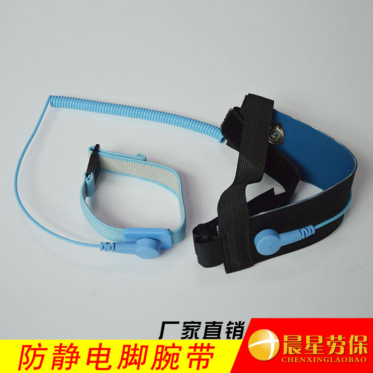 Antistatic foot wristband conductive foot wrist strap with ring blue foot wristband adjustable