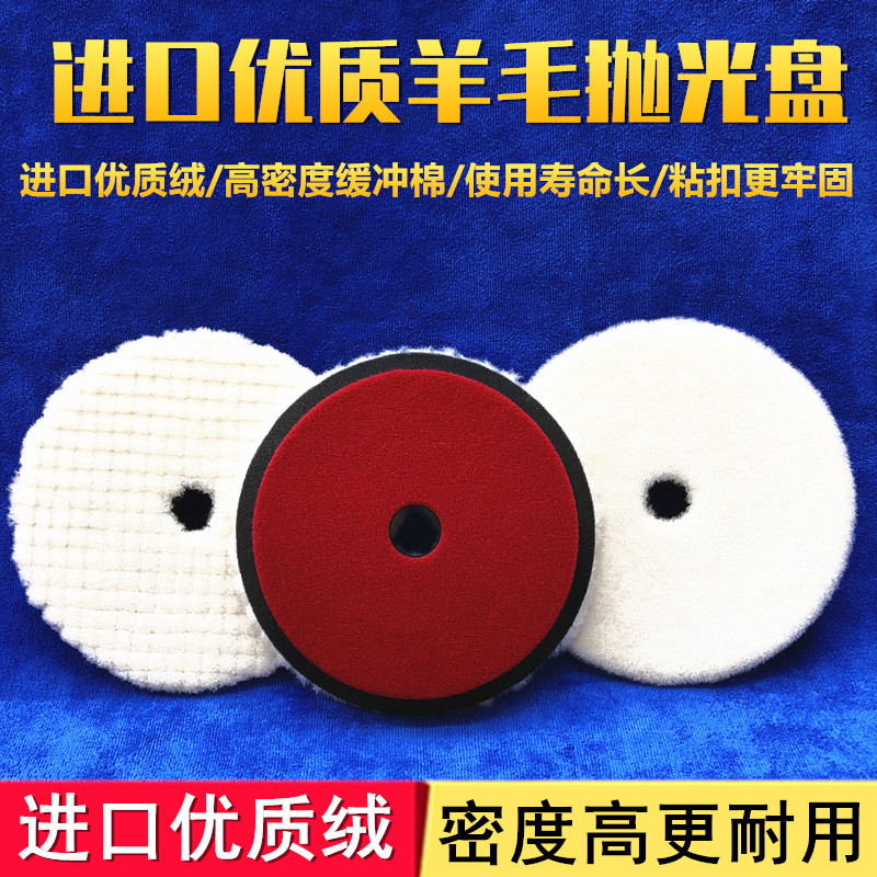 Wool polishing plate Self-adhesive Japanese-style short wool plate Electric dynamic polishing hypotenuse wool ball polishing machine suction tray