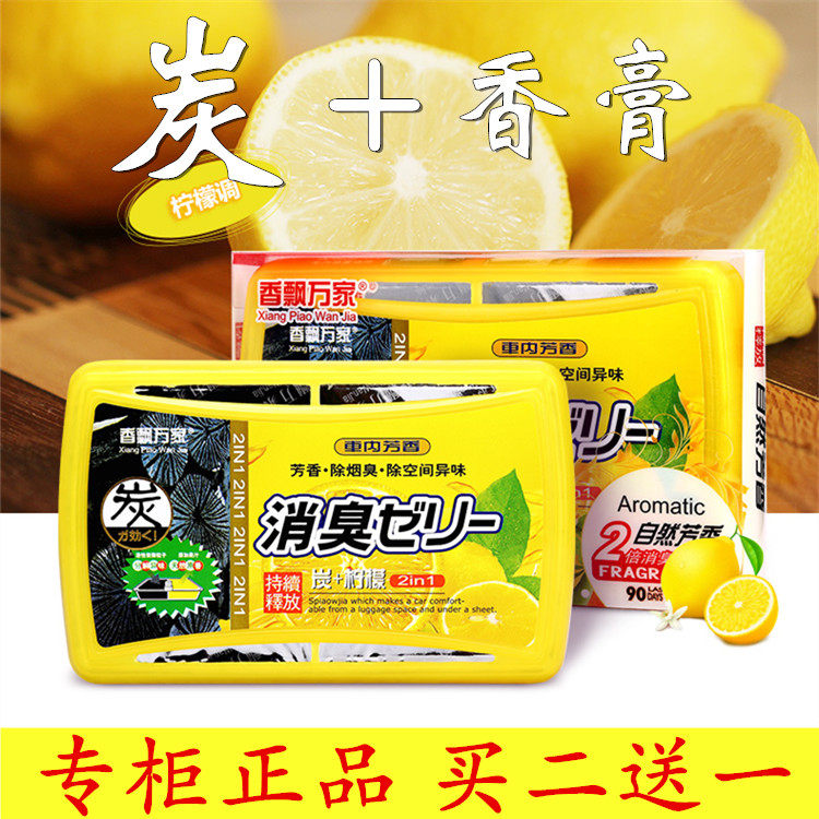 Fragrant Floating Active Carbon Paste Balm Cream Smoking Car Solid Car Perfume Bamboo Carbon Adsorption Deodorant Taste Lemon Taste