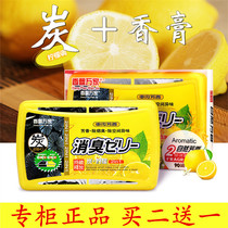 Xiangpao Wanjia activated carbon paste Incense paste smoking car solid car perfume Bamboo carbon adsorption deodorant Lemon flavor