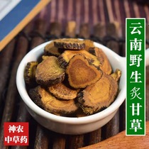 Yunnan Chinese herbal medicine roasted liquorice 500g selected special grade natural no soufre fumé liquorice white miel fried séché grass