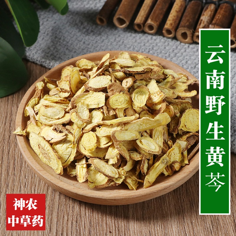 Wild Baikal skullcap in Yunnan 500g nourishing body for nourishing body and medicine and cooking water natural no sulphur select special class goods-Taobao