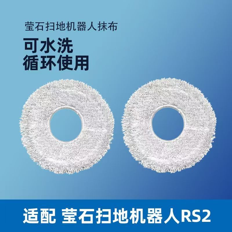 Compatible with Ezviz Sweeping Robot Rs2, Smart Cleaning Mop, Washable and Reusable Cleaning Cloth Consumables Compatible with Ezviz Sweeping Robot Rs2, Smart Cleaning Mop, Washable and Reusable Cleaning Cloth Consumables