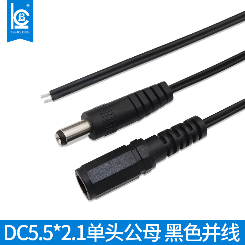 DC line 5 5*2 1 male and female head line 2468 22awg parallel line dc single-head power supply flat line DC plug parallel