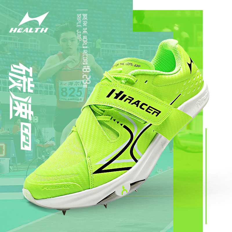 Haier's Cpl Professional Triple Jump Shoes, Triple Jump Spikes for Male and Female Students, Track and Field Competition Triple Jump Shoes