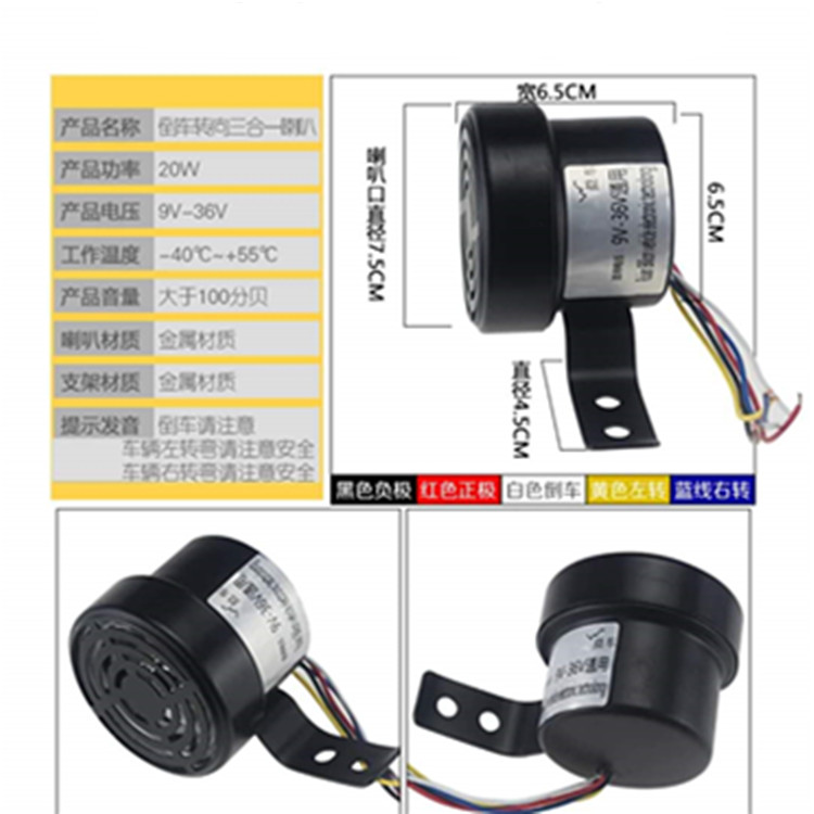 Xe tải 9V-36V vạn năng đảo ngược còi chống nước công suất cao còi trái và phải - Âm thanh xe hơi / Xe điện tử máy hút bụi bơm lốp ô tô