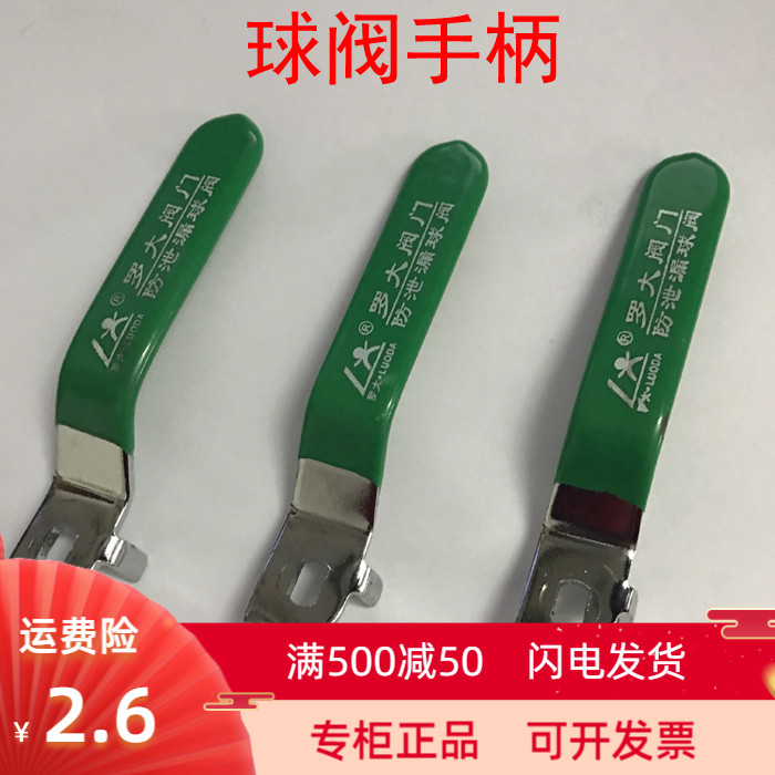 Internal and external wire switch high temperature resistance straight formula 4 points 6 points copper ball valve quick open valve handle ball valve 1 inch 32 40 50