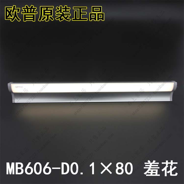 Op mirror headlight MB549-Y24 Shame flower 4000K MD606-D0 1*80 Shame flower MB606-D0 2